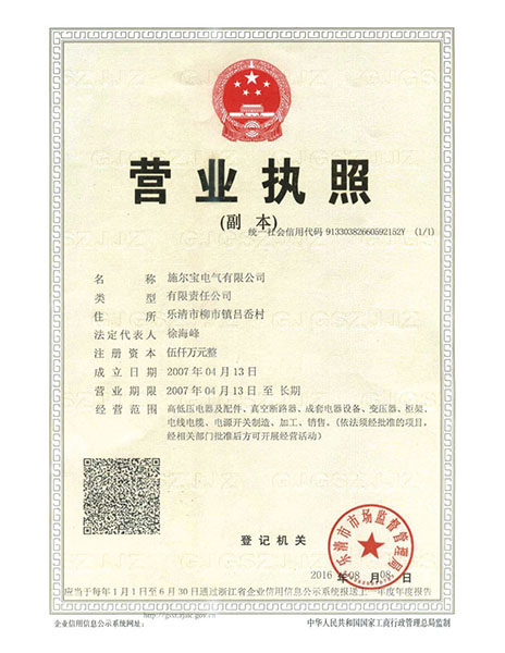 營業執照 營業執照